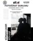 FOTOĞRAF SUNUMU ve SÖYLEŞİSİ